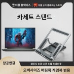 델 노트북 거치대 거치대 알루미늄 키높이 방열 받침대 플랫 케이스 G1516 접이식 승강식 17.3 게임북 빅사이즈 휴대용 거치대 적용 : 크라피카