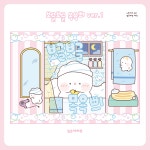 다꾸 랩핑지 수봉 B5 (보글보글 목욕쁴 ver1 랩핑지) : 젠젠선물가게