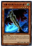 이블히어로어더스터골드 (QCCU-KR025) Super Rare 한글판유희왕카드 : 듀얼스페이스