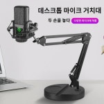 콘덴서 마이크 라이브 마이크 액세서리 앵커 스윙 암 스튜디오 방진 선반 금속 손떨림 방지 소음 감소 노래 노래 TV 신기 먹방 게임 미식 : 자렌아드
