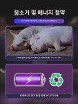 양식장 모기등 전용 양돈장 광촉매 모기박멸 신기 야외 야외정원 축산수 모기잡이 : 감비단지