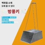 방풍 쓰레기삽 환경 위생 금속 쓰레받기 정원 청소 쓰레받기 관리 철 쓰레받기 야외 쓰레기통 도로 청소 : 자연지기1