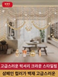 크리스탈호이스트펄커튼 신상풍수문커튼 거실통로 현관칸막이커튼 화장실문대문펀치프리 : 모르덴트1