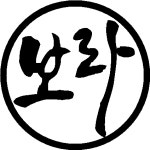 일본 사치하타 고급 만년 뚜껑일체형 양면도장 네임엘트윈 육각 큐브 손글씨 투명 PNG : 사치하타 트로니스탬프