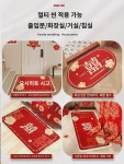 결혼문 앞 매트 장식 신혼집 세팅 세트 결혼식 희자 카펫 입가문 매트 거실 희자 발 매트 : 일등공신2