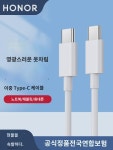 영광 지널 5A 듀얼 헤드 Type-C 케이블 충전 케이블 6A 슈퍼 급속 충전 정품 pd 급속 충전 노트북 태블릿 PC 폰 공대 버스탑재 양 헤드처럼... 