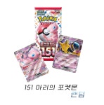 포켓몬카드 스칼렛&바이올렛151 소드&실드 강화 확장팩 (포켓몬카드 퓨전아츠) : 동굴몰