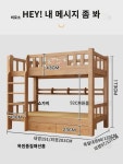 상하 2층 침대 2단 원목 상하 넓은 침대 오크와 평행한 높낮이 침대 모침대 : 잔모래미