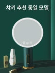 고화질 거울 LED 메이크업 미러 램프 가정용 화장대 기숙사 침실 책상 스마트 휴대용 뷰티 미러 : 마끼라1