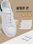 화이트 스트랩 슬립온 스트랩 프리 남성  슬립온 여성 피트 맥퀸 스니커즈 플랫 블랙 스판 : 아카시아상점