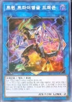 트윈트라이앵글드래곤 / CIBR-KR046 / Super Rare / 한글판 : 기어타운