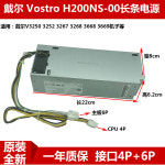 기존 Dell V3250 3252 3267 3268 3668 3669 전원 공급 장치 64P H200NS-00 : 대박물류기기