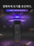 양식장 모기등 전용 양돈장 광촉매 모기박멸 신기 야외 야외정원 축산수 모기잡이 : 감비단지
