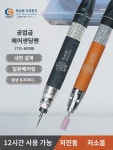 에어샌딩기 에어샌딩기 에어샌딩펜 새김펜 조각펜 마이크로펜식 샌딩헤드 3MM 타이완 : 베테랑2