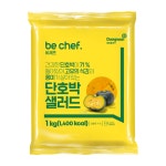 동원홈푸드 단호박 샐러드 1KG : 고삐