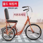 노인 인력 세발자전거 노인 레저용 보행대용 발달 외팔자 소형 피트 자전거 : 마헤우드