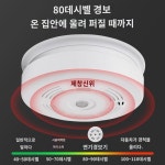 연무온도 복합경보기 가정용 무선연온일체탐지기 호텔 화재감지기 : 베르붐
