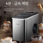 제빙기 얼음 사무실 미니 가정용 아이스메이커 : 아라 잡화점