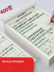 경필연자본 해서자첩 전자격 서예연자 전용지 고주파 상용자  중학생 생 대학생  연자필 그림 그리기 홍입문 모사펜 세트 : 인셀덤 성공매니아