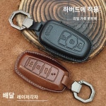 하버 h6 키홀더 3대 신상 빅도그 쿨도그 m6s 첫사랑 h9425 케이스 국조 리모컨 가방 남단추 : 물아룬체