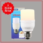 8W E26 전구색 T벌브 LED 램프 긴수명 주방 축사 상업시설 밝은 환한 농장 문주등 침실 공장 쇼윈도 고휘도 : TemPick