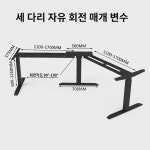전동리프트테이블 코너 L형  PC테이블 자동 다용도테이블 다리 e스포츠테이블럭 : 판도라1