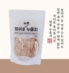 명수네 누룩 누룽지(10봉, 무료배송) : 명수네식품