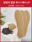 발열 깔창 쑥 겨울 여항온 자열 방취 깔창 남성 일회용 발찌 롱 보온 : 구로이오