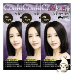오징어먹물 헤어 칼라 새치 셀프 염색 2N 흑갈색 X 3개 : 맹도네점빵2호점
