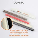 고리나 엠보 라텍스그립 : 탑빌리어드
