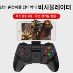VISON 모바일 블루투스 게임패드  안드로이드 pc 평화TV PC왕자 내일 이후 아너 모바일 게임 보조먹기 치킨신기 외장 전용 게임기 핸들 엘리트... 