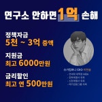 연구소설립- 대출 3배, 지원금 3배 (직접방문, 무이자 6개월) : 슈가컴퍼니  본사