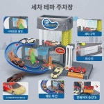 궤도 세차장 주차장 알로이 변색 작은  빌딩 모형 퍼즐 장난감 3456세 남자 : 베르세바
