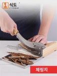 선도황기천마 영지작두 재절단기 재절단기 재절단기 신기 : 래더트론