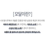 노브라 브라캡 반팔 티 캡내장 모달 : 올히어마켓