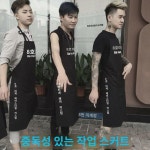 앞치마 패션 커버 순면 레터링 네일 플라워 카페 작업복 메이크업 아티스트 밀크티 카페 PC방 롱 : 베던아디
