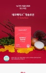 네오메딕스+ 청솔루션 : 양심적인 밴드