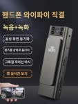 집법기록기 녹음펜 비디오 일체형 카메라 가정용  휴대폰 무선 실내 : 나래쥬스