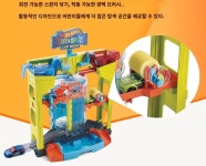 핫휠 세차장 모의 퍼즐  장난감 선물 GWR37 : 모르타르1