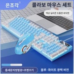은조각 K500 식 터치 키보드  장착 온라인 USB 게임 e스포츠 무음 컴퓨터 사무용 : 리센듀아