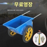 공사장 덤프트럭 이륜 노동 손으로 밀어서 운반 건설 시멘트 재떨이에 벽돌을 얹어 가정용 쓰레기차 우편으로 부치다 : 보니트노