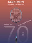 빅터 승리 빅터 배드민턴 라켓 돌격 TK-HMR  대 해머 올  공격 초경량 박자 : 선한언니