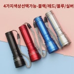 건 손전등 가정용 5호 비상학생 기숙사 책읽기 휴대용 미니 줌  충전 안함 : 스타디우