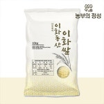 [갤러리아] [농부의정성] 나주 이화쌀 10kg : 갤러리아백화점