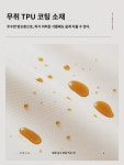 2023 신상 TPU 식탁보 방수방유 세탁방지 핫망홍원탁보 직사각 티테이블보 : 주아민드
