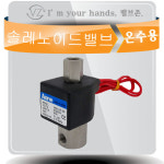 AONE VA311S-2V 3포트 1/8 6A 에이원텍 솔레노이드밸브 스탠밸브 : 밸브zone
