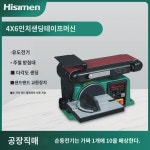 신민샌더머신H4600 숫돌 샌딩 광택기 Hisimen 탁상용 다용도 목공샌더 : 아토레
