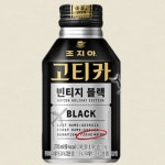 조지아 고티카 아로마블랙 270ml : 브랜D샵