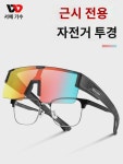 메리다 자전거 안경이 편광 변색 안경  프레임 커버 미러 드라이빙 낚시 선글라스 남녀 : 베린어듀