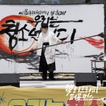 캘리그라피 퍼포먼스 공연 의뢰 [대붓퍼포먼스] : 캘리그라피퉁